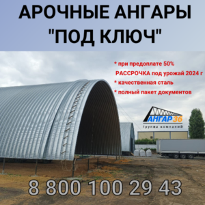 Зернохранилище цена Воронеж